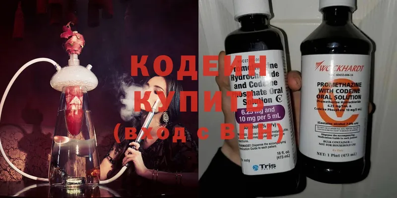 Кодеиновый сироп Lean Purple Drank  Мценск 